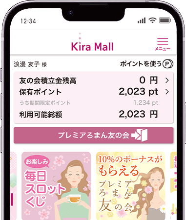 Kira Mall アプリ