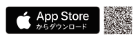 App Storeからダウンロード & QRコード