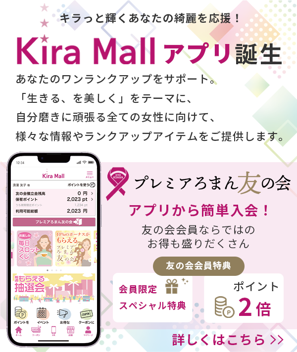 Kira Mallアプリ誕生