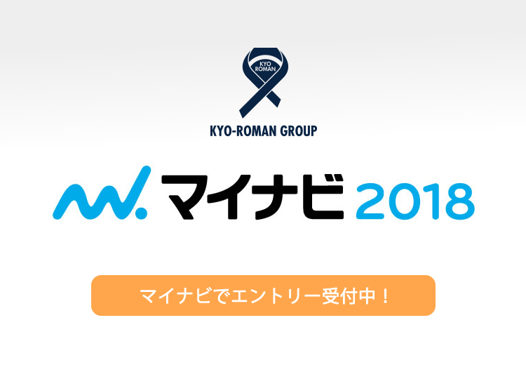 マイナビ2018
